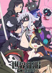 Sekai Seifuku: Bouryaku no Zvezda Sekai Seifuku: Bouryaku no Zvezda