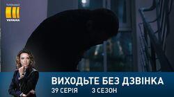 Серія 119. Тінь з ножем Серія 119. Тінь з ножем