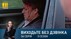 Серія 116. Чужий, поганий, свій Серія 116. Чужий, поганий, свій