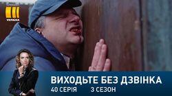 Серія 120. Гра в сутінках Серія 120. Гра в сутінках