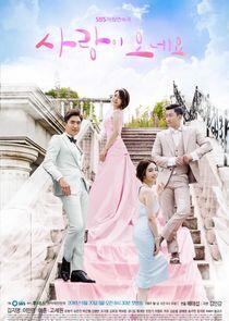 Here Comes Love - Season 1 Here Comes Love - Season 1