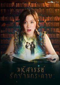My Dear Warrior - Season 1 My Dear Warrior - Season 1