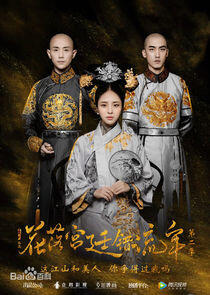 The Flowers Filled the Palace and Missed the Time - Season 2 The Flowers Filled the Palace and Missed the Time - Season 2