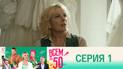 Серия 1 Серия 1