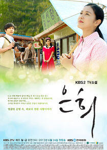 TV Novel: Eun Hee TV Novel: Eun Hee