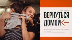 Вернуться домой. (Закрытие границ. Как вывозили застрявших за рубежом россиян) Вернуться домой. (Закрытие границ. Как вывозили застрявших за рубежом россиян)