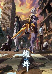 Chu Feng: Yi Dian Shizi Chu Feng: Yi Dian Shizi