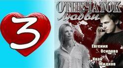 Серия 3 Серия 3