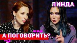 Линда о возвращении к Фадееву и настоящей причине разрыва! Линда о возвращении к Фадееву и настоящей причине разрыва!