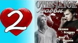 Серия 2 Серия 2