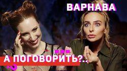 Варнава: о Comedy Woman, каминг-ауте друга, скинхедах и комплексах Варнава: о Comedy Woman, каминг-ауте друга, скинхедах и комплексах