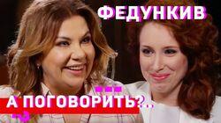Марина Федункив: «Мужиков надо покупать на вырост» Марина Федункив: «Мужиков надо покупать на вырост»