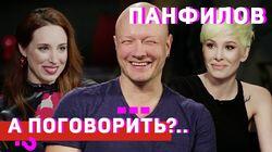 Никита Панфилов: об изменах, голых партнершах и откатах в кино Никита Панфилов: об изменах, голых партнершах и откатах в кино