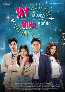 My Girl - Season 1 My Girl - Season 1