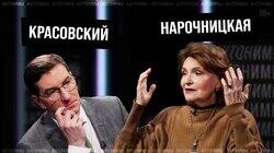Наталия Нарочницкая: мечты НАТО и цикличность истории Наталия Нарочницкая: мечты НАТО и цикличность истории