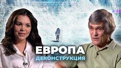 Владимир Сурдин о фильме 'Европа' (2013) Владимир Сурдин о фильме 'Европа' (2013)