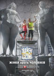 Взвешенные и счастливые Взвешенные и счастливые