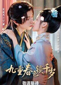 Jiu Zhong Chun Se Suo Qian Sui