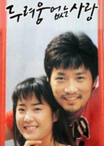 A Love Without Fear - Season 1 A Love Without Fear - Season 1