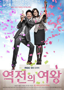 Queen of Reversals - Season 1 Queen of Reversals - Season 1