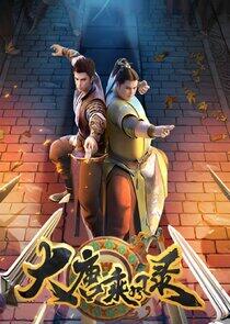 Da Tang Cheng Feng Lu Da Tang Cheng Feng Lu