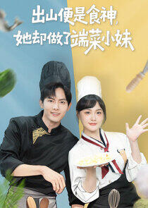 Coming Out of The Mountains, She Becam a Food God, But She Became a Vegetable Delivery Girl