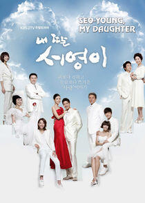 My Daughter Seo Young My Daughter Seo Young