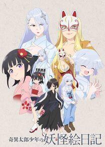 Kiitarou Shounen no Youkai Enikki Kiitarou Shounen no Youkai Enikki