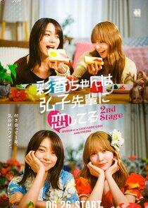 AYAKA is in LOVE with HIROKO AYAKA is in LOVE with HIROKO