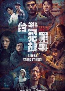 Taiwan Crime Stories Taiwan Crime Stories