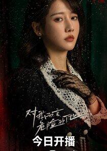 Shen Man Ning / Zhuang Xin Yan Shen Man Ning / Zhuang Xin Yan