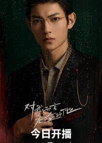 Yan Xing Cheng / Yan Yi Yan Xing Cheng / Yan Yi