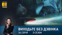 Серія 114. Гра на випередження Серія 114. Гра на випередження