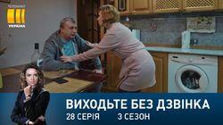 Серія 108. Втрата контролю Серія 108. Втрата контролю