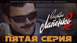 5 серия 5 серия