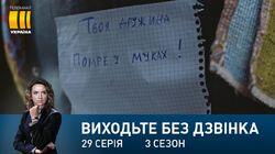 Серія 109. Монстр повертається Серія 109. Монстр повертається