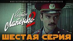 6 серия 6 серия