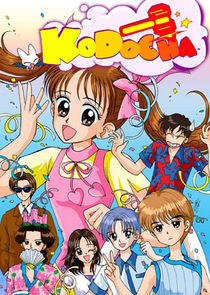 Kodomo no Omocha Kodomo no Omocha