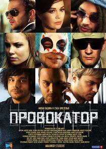 Провокатор - Season 1 Провокатор - Season 1