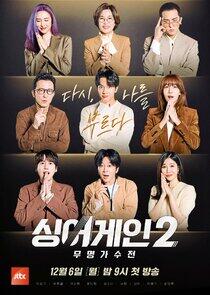 Sing Again - Season 2 Sing Again - Season 2