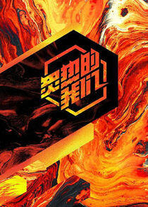We Are Blazing We Are Blazing