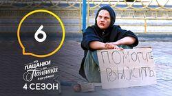 Випуск 6 Випуск 6
