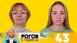 Выпуск 43 Выпуск 43