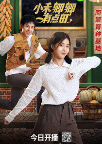 Nanfan Family - Season 1