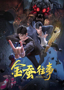 Jin Can Wangshi Jin Can Wangshi