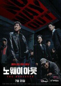 No Way Out: The Roulette - Season 1 No Way Out: The Roulette - Season 1