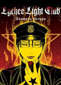 Lychee Light Club Lychee Light Club