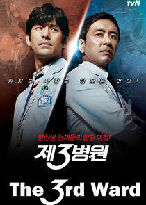 The 3rd Hospital The 3rd Hospital