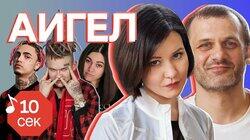 Группа «Аигел» Группа «Аигел»