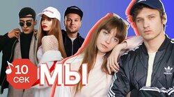 Группа «МЫ» Группа «МЫ»